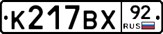 %D0%9A217%D0%92%D0%A592