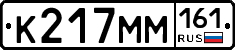 %D0%9A217%D0%9C%D0%9C161
