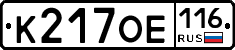 %D0%9A217%D0%9E%D0%95116