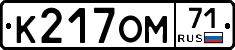 %D0%9A217%D0%9E%D0%9C71