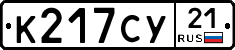 %D0%9A217%D0%A1%D0%A321
