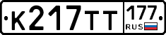 %D0%9A217%D0%A2%D0%A2177