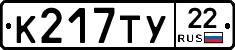 %D0%9A217%D0%A2%D0%A322