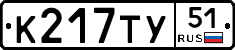 %D0%9A217%D0%A2%D0%A351