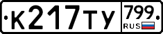 %D0%9A217%D0%A2%D0%A3799
