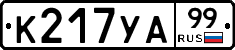 %D0%9A217%D0%A3%D0%9099