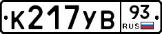 %D0%9A217%D0%A3%D0%9293