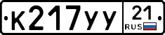 %D0%9A217%D0%A3%D0%A321