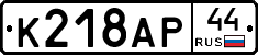 %D0%9A218%D0%90%D0%A044