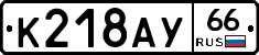 %D0%9A218%D0%90%D0%A366