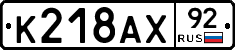 %D0%9A218%D0%90%D0%A592