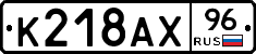 %D0%9A218%D0%90%D0%A596
