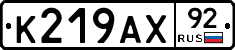%D0%9A219%D0%90%D0%A592