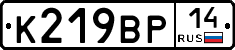 %D0%9A219%D0%92%D0%A014