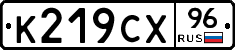 %D0%9A219%D0%A1%D0%A596
