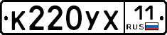 %D0%9A220%D0%A3%D0%A511