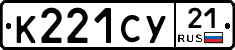 %D0%9A221%D0%A1%D0%A321