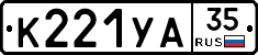 %D0%9A221%D0%A3%D0%9035