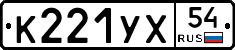 %D0%9A221%D0%A3%D0%A554