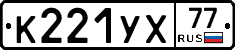 %D0%9A221%D0%A3%D0%A577