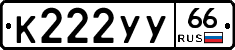 %D0%9A222%D0%A3%D0%A366