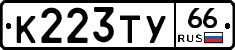 %D0%9A223%D0%A2%D0%A366