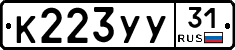 %D0%9A223%D0%A3%D0%A331