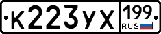 %D0%9A223%D0%A3%D0%A5199