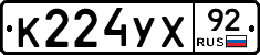 %D0%9A224%D0%A3%D0%A592