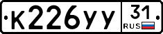 %D0%9A226%D0%A3%D0%A331