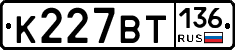 %D0%9A227%D0%92%D0%A2136