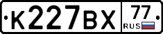 %D0%9A227%D0%92%D0%A577