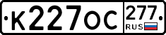 %D0%9A227%D0%9E%D0%A1277