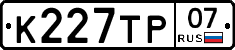 %D0%9A227%D0%A2%D0%A007