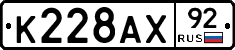 %D0%9A228%D0%90%D0%A592