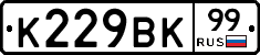 %D0%9A229%D0%92%D0%9A99