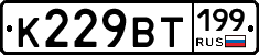%D0%9A229%D0%92%D0%A2199