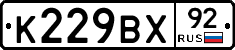 %D0%9A229%D0%92%D0%A592
