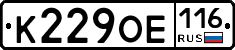 %D0%9A229%D0%9E%D0%95116