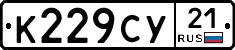 %D0%9A229%D0%A1%D0%A321