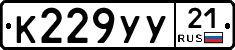 %D0%9A229%D0%A3%D0%A321