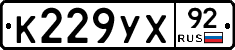 %D0%9A229%D0%A3%D0%A592