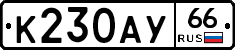 %D0%9A230%D0%90%D0%A366