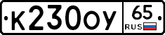 %D0%9A230%D0%9E%D0%A365
