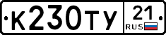 %D0%9A230%D0%A2%D0%A321