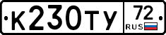 %D0%9A230%D0%A2%D0%A372