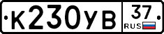 %D0%9A230%D0%A3%D0%9237