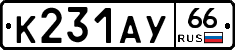 %D0%9A231%D0%90%D0%A366