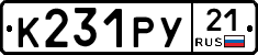 %D0%9A231%D0%A0%D0%A321
