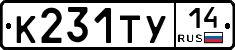 %D0%9A231%D0%A2%D0%A314